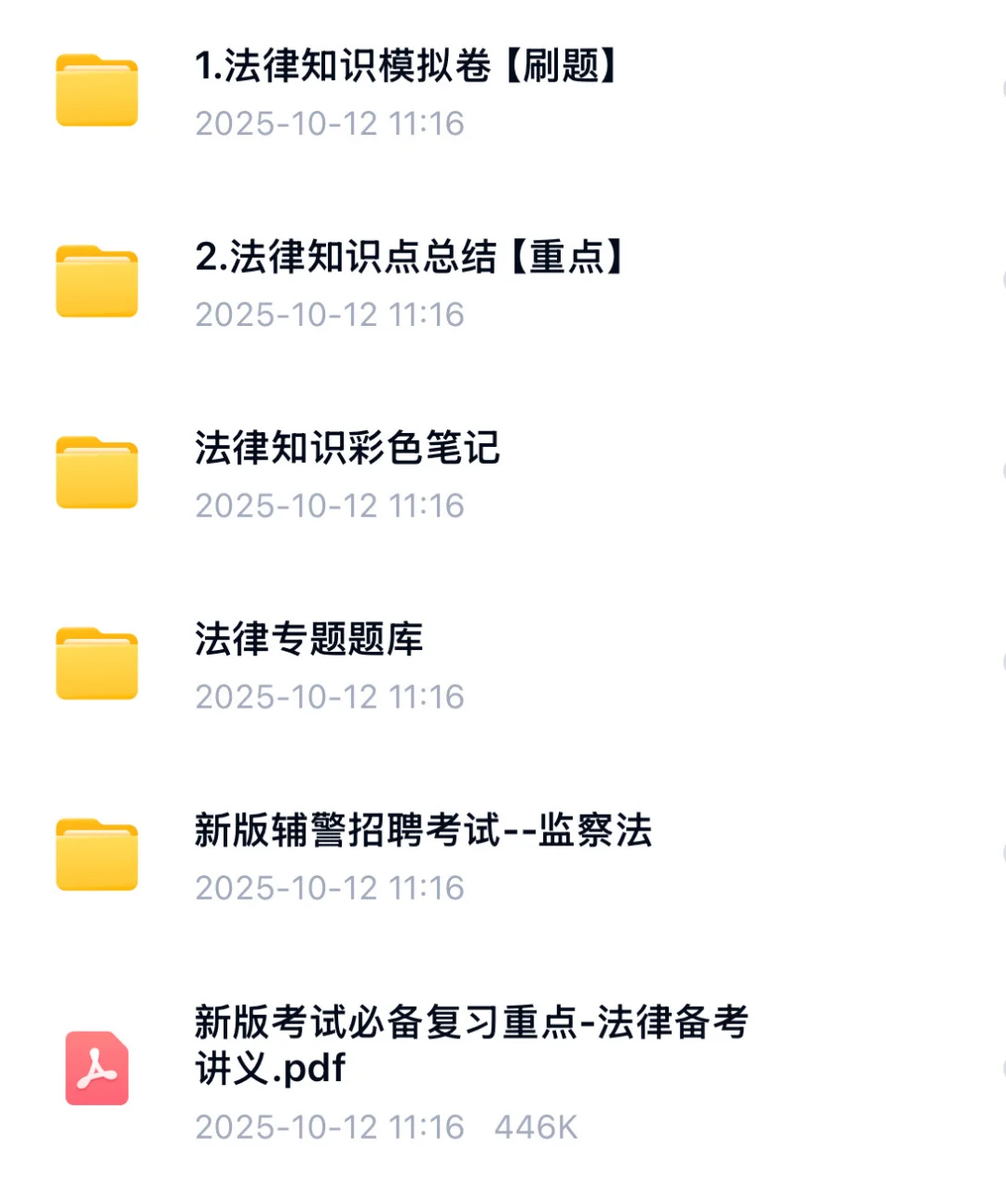 辽阳辅警招聘的“巨型列车”来啦，错过等一年