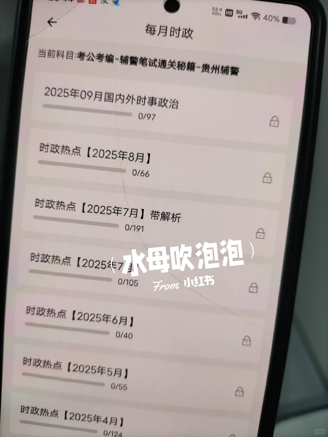 贵州贵阳市辅警招聘，能帮一个算一个