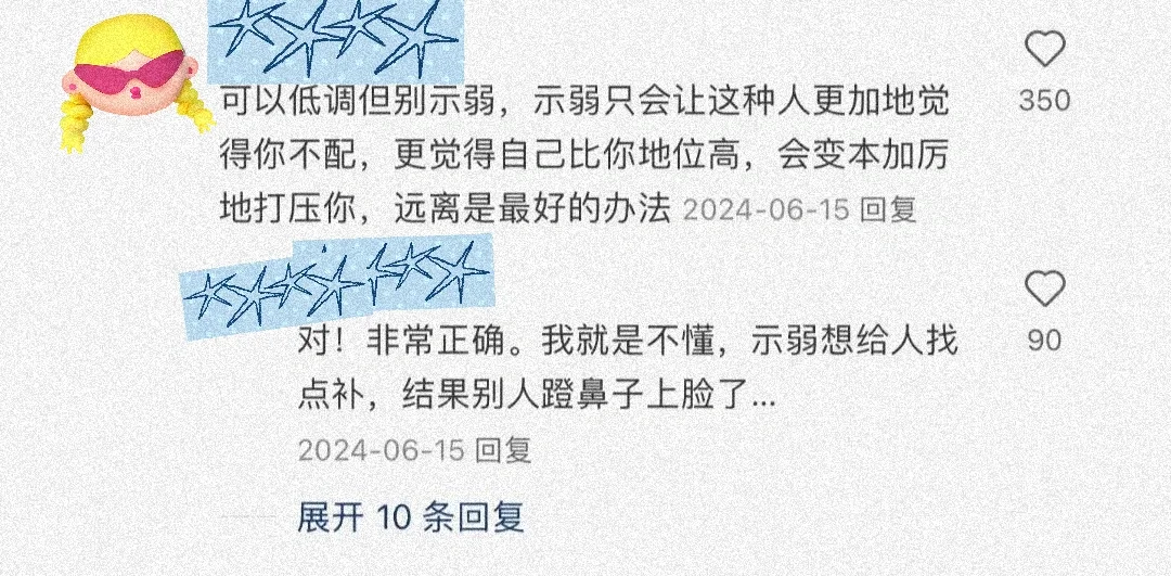 原来这才是防止被别人嫉妒的方法
