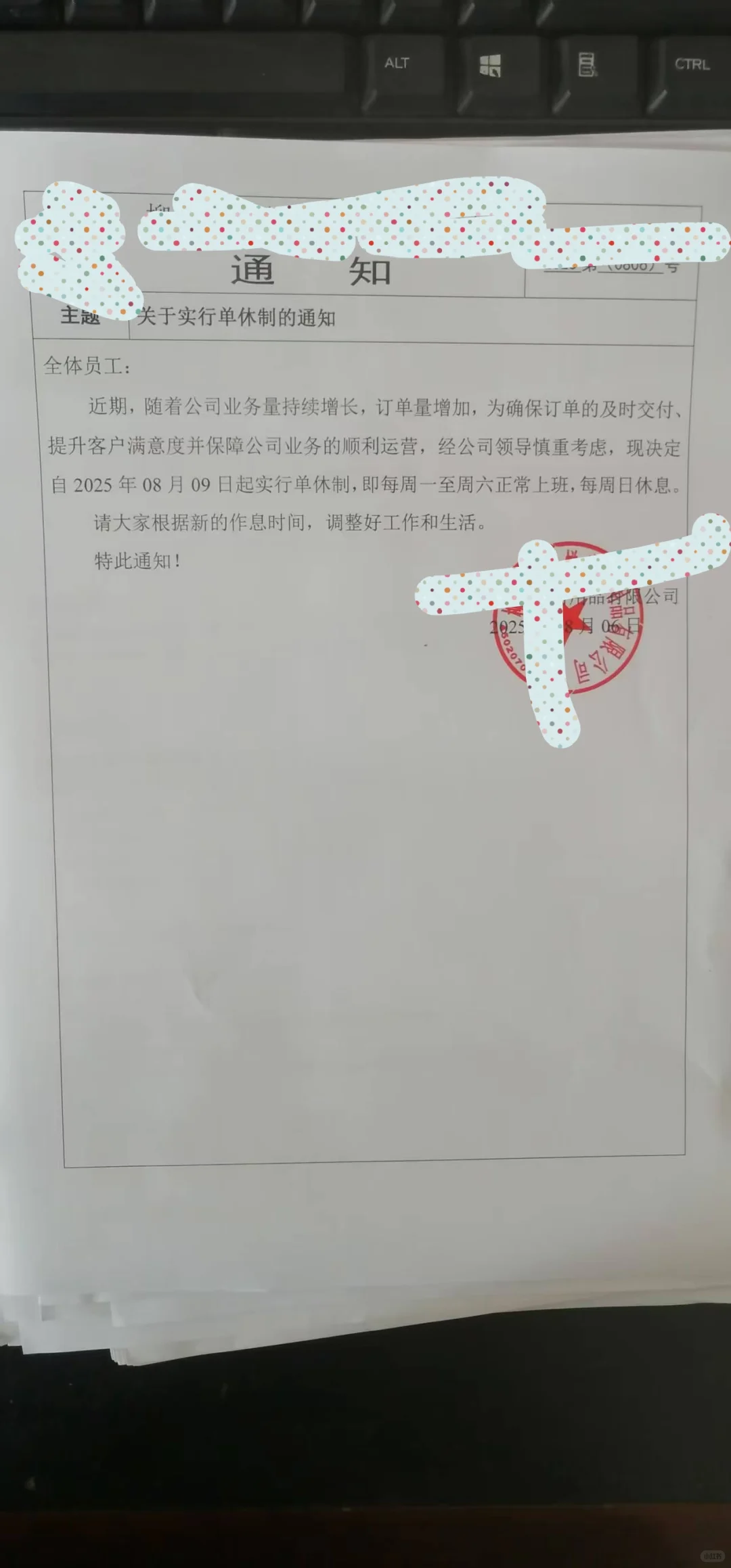 双休改单休