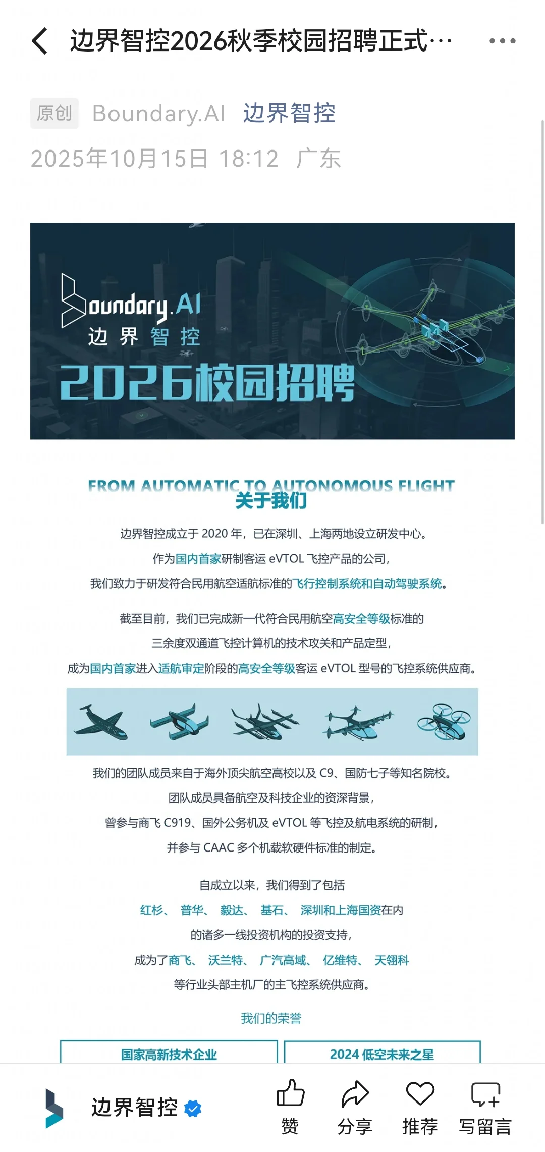 10.17是新开的秋招校招！多中小厂，门槛低