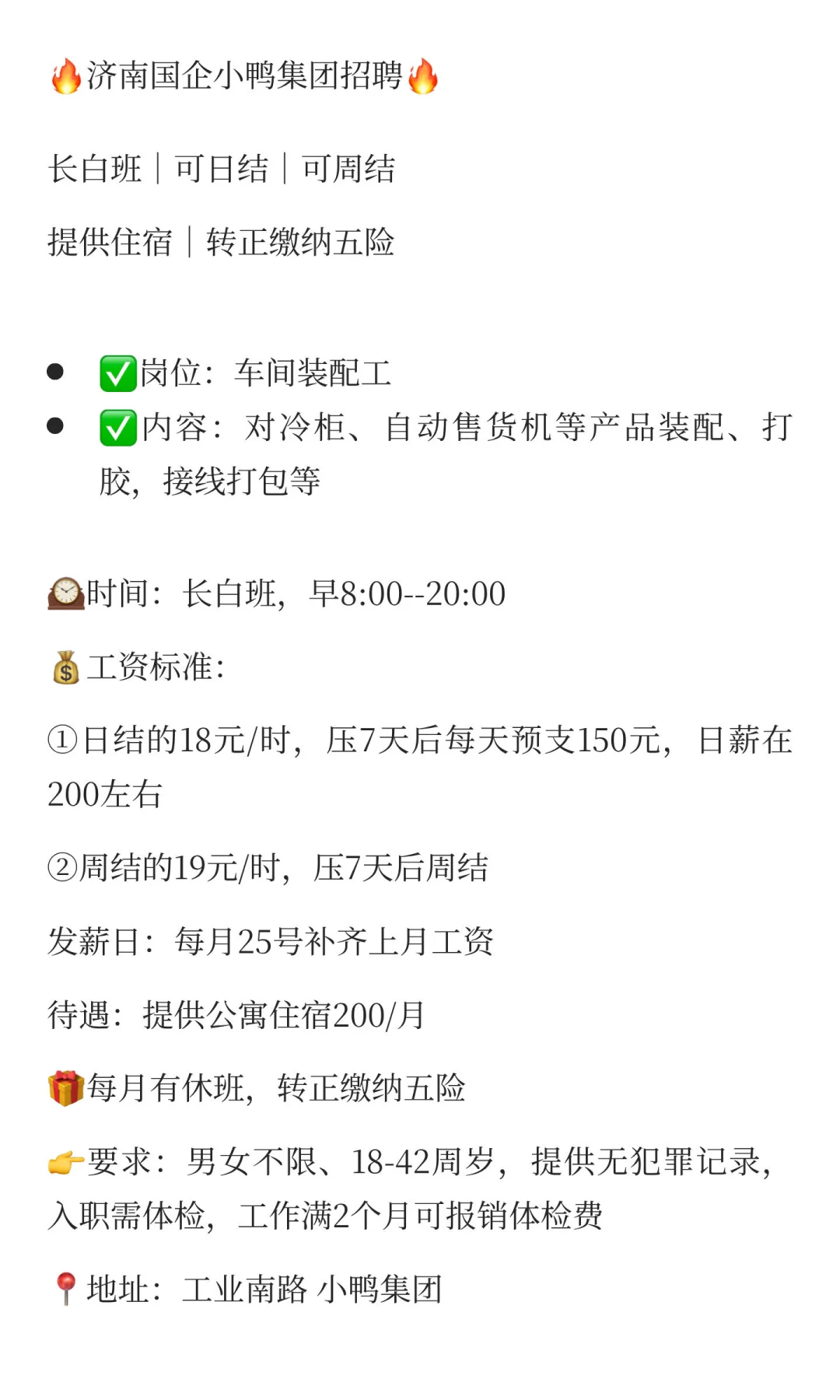 国企高薪招人啦！！
