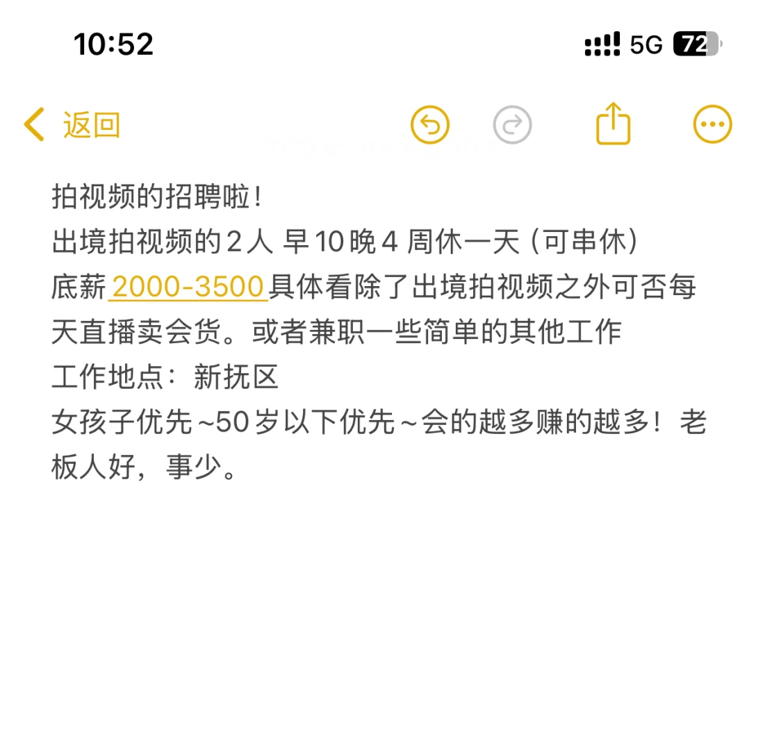 抚顺年轻人找工作