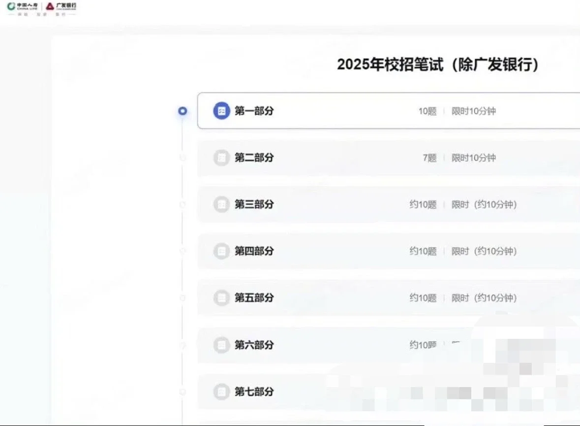 中国人寿笔试真题～26届