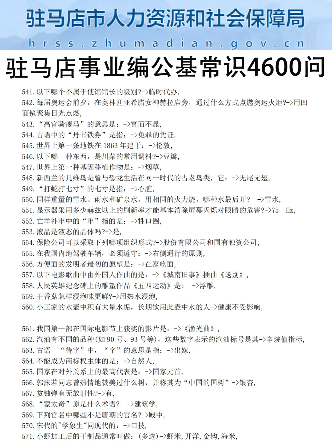 今年驻马店事业编就是在放洪水！无非考这些