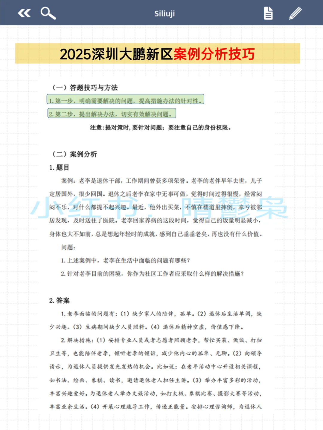 深圳大鹏新区社区工作者，抓大放小，直接背