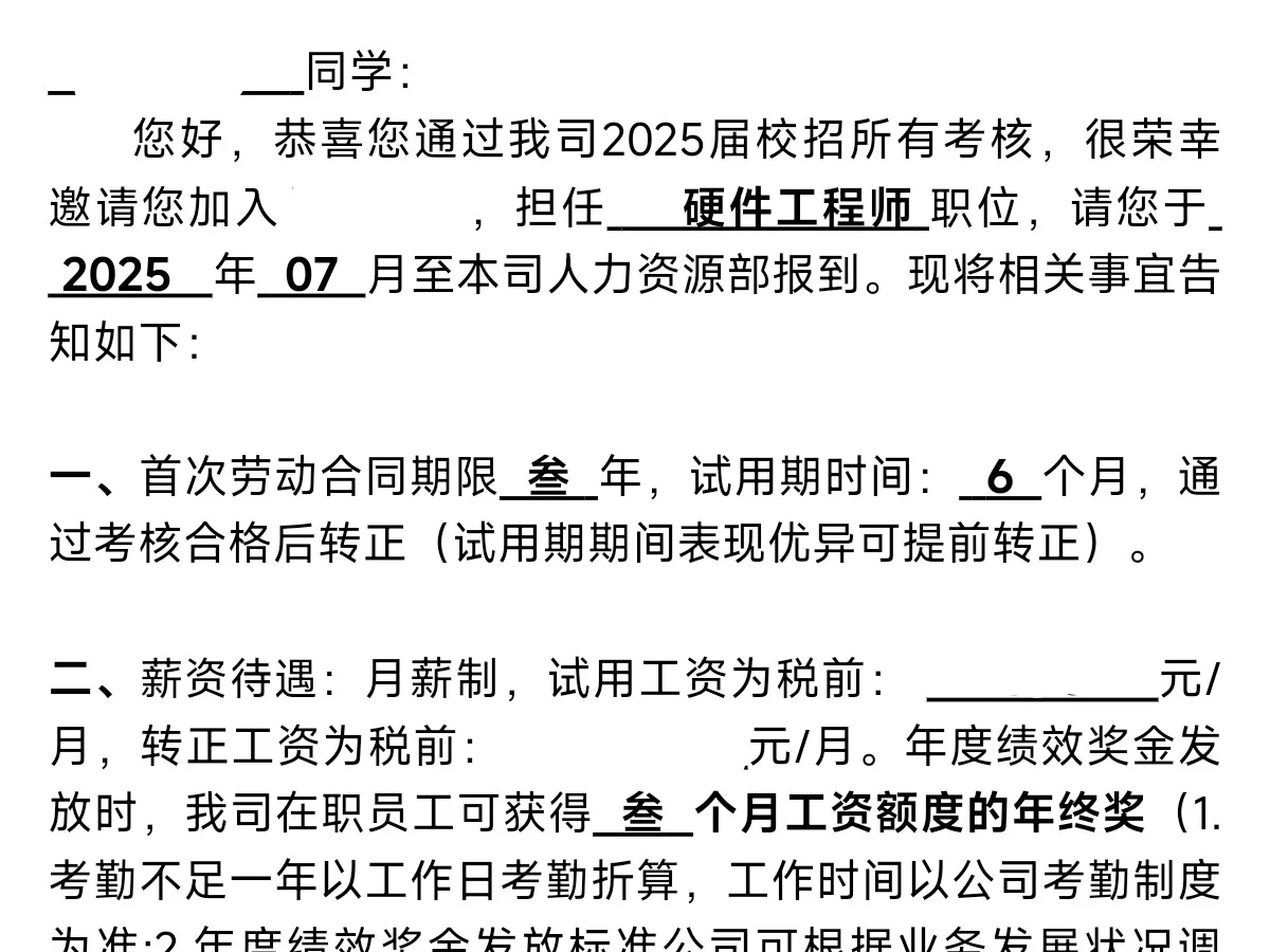 应届生硬件工作3个月总结