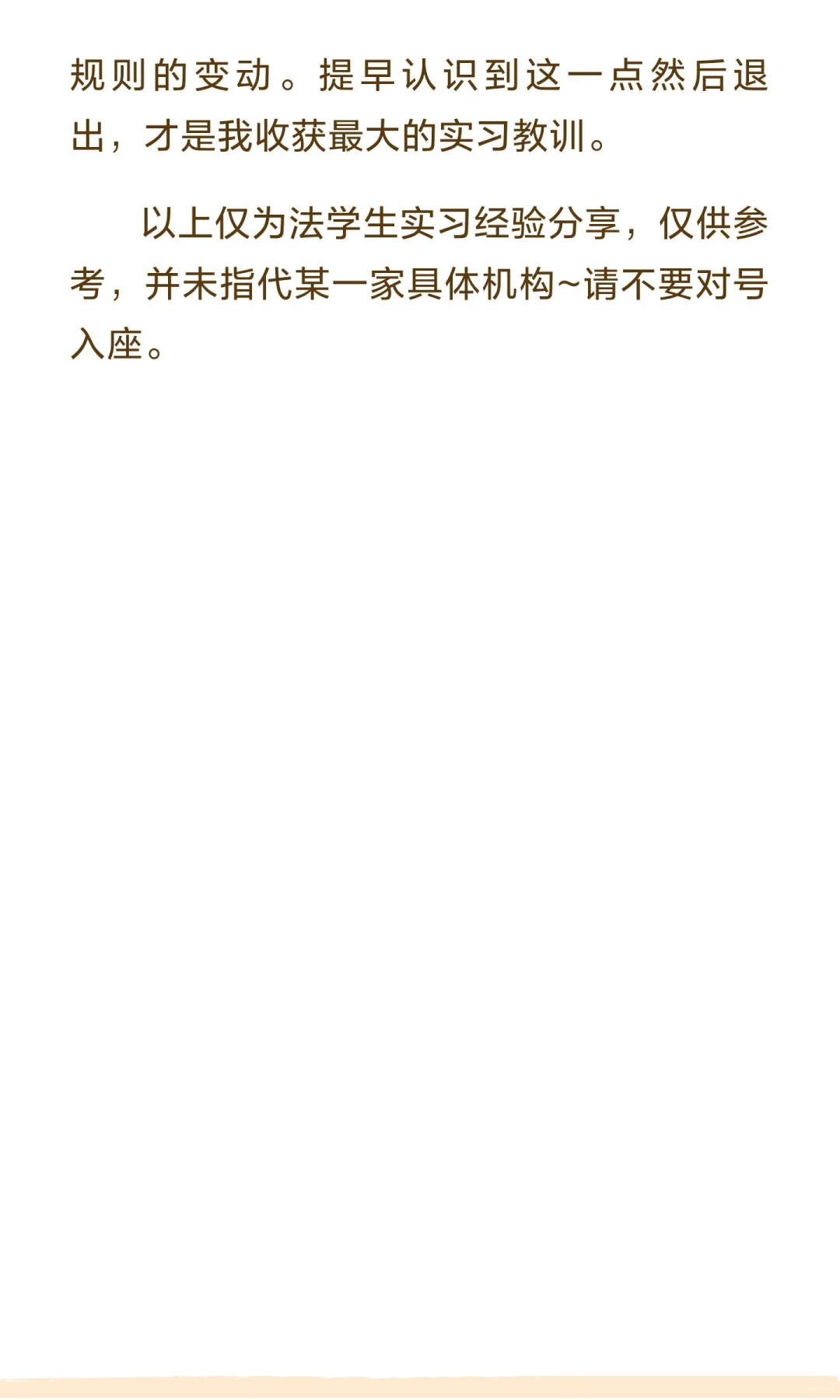 某仲裁机构实习体验