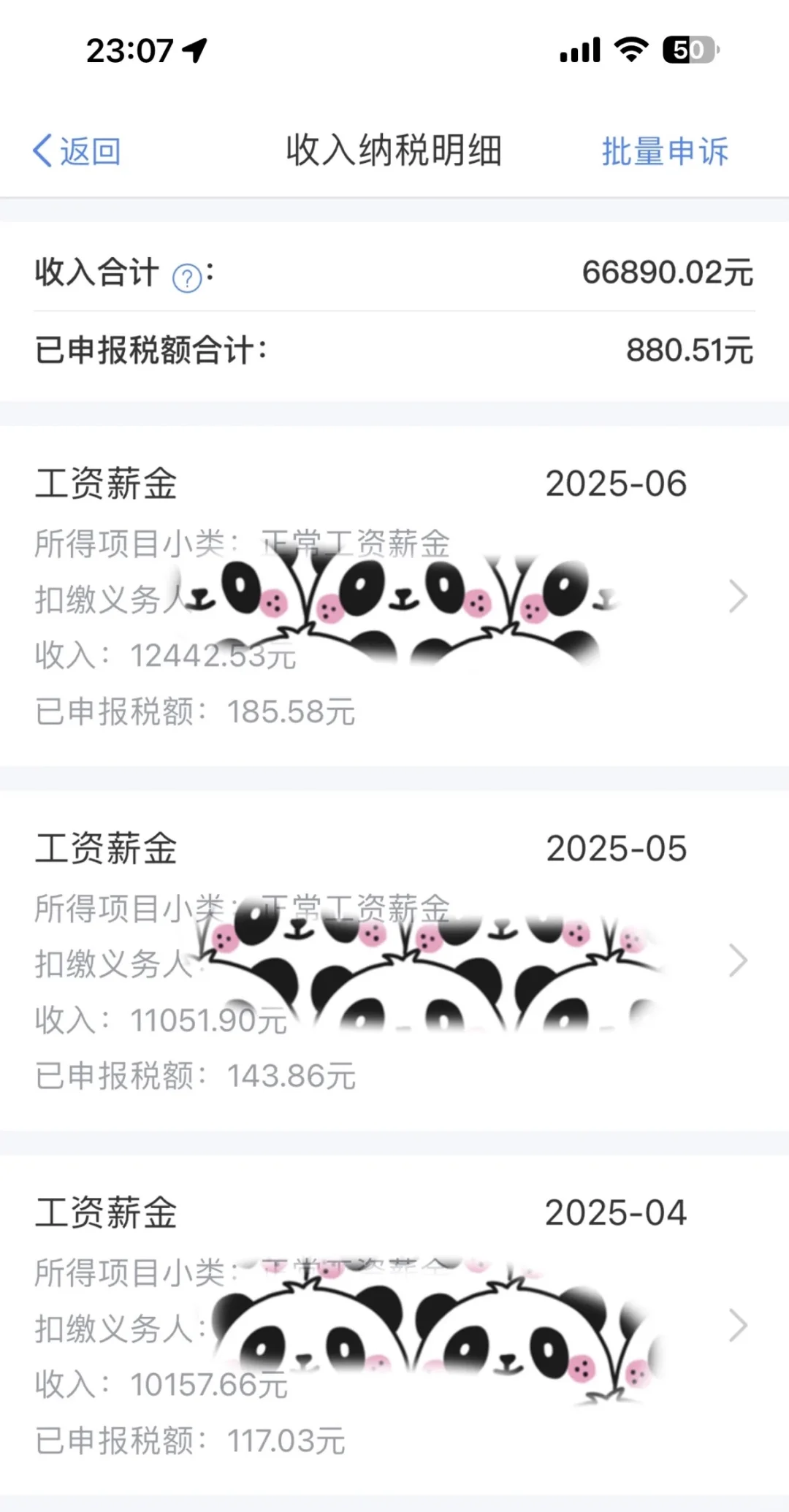 这个收入在郑州属于什么水平