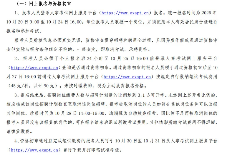 合肥高新区直属国企招聘
