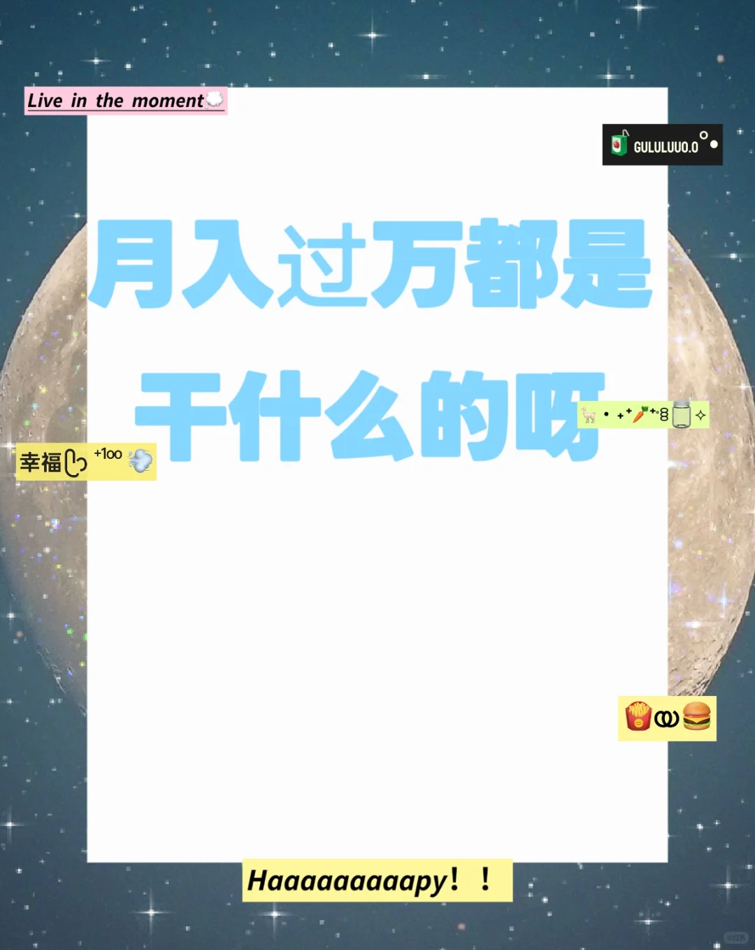 月薪过万都干些什么工作啊