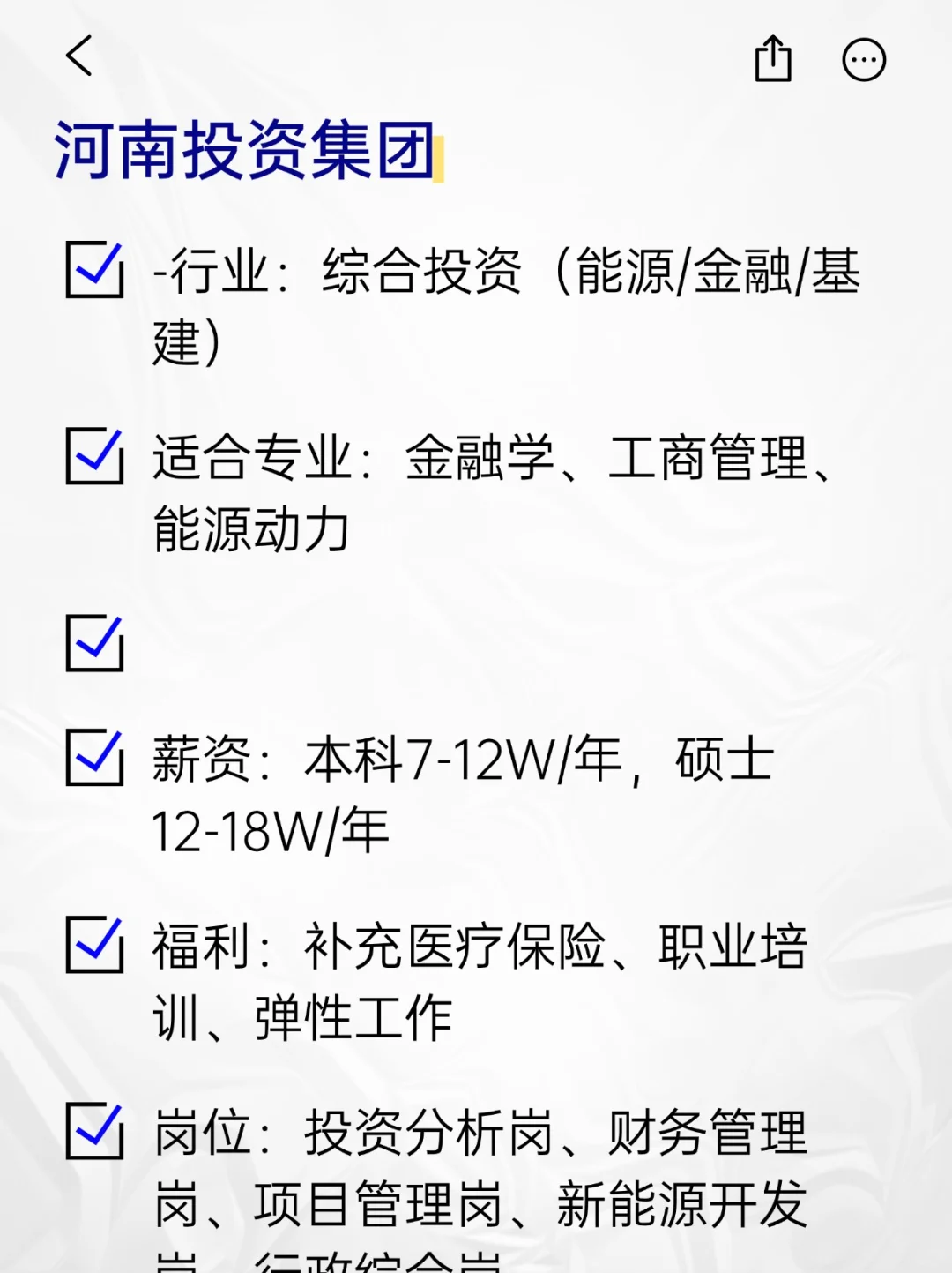 💫冷门但意外好进的央国企——郑州