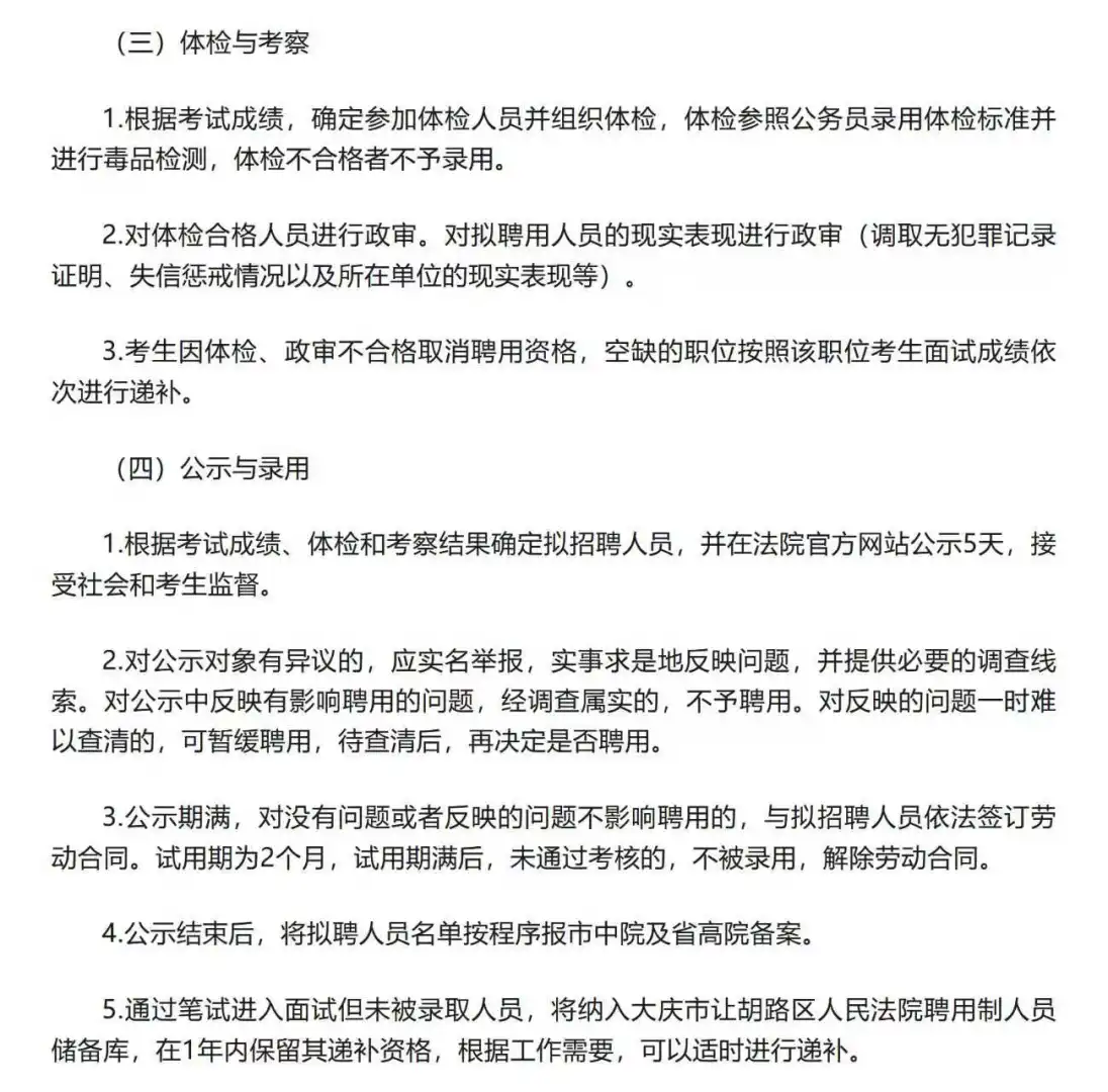 专科可报！限户籍！