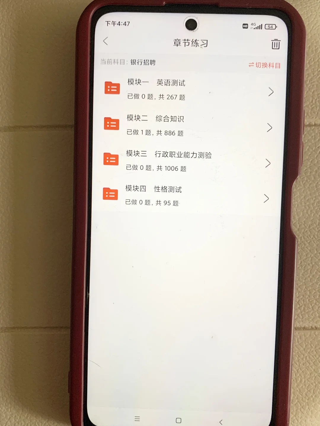 给大家普及下银行招聘过线要达到的强度