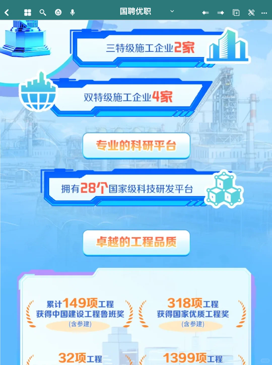 大型央企 | 中国中冶2026校园招聘正式启动