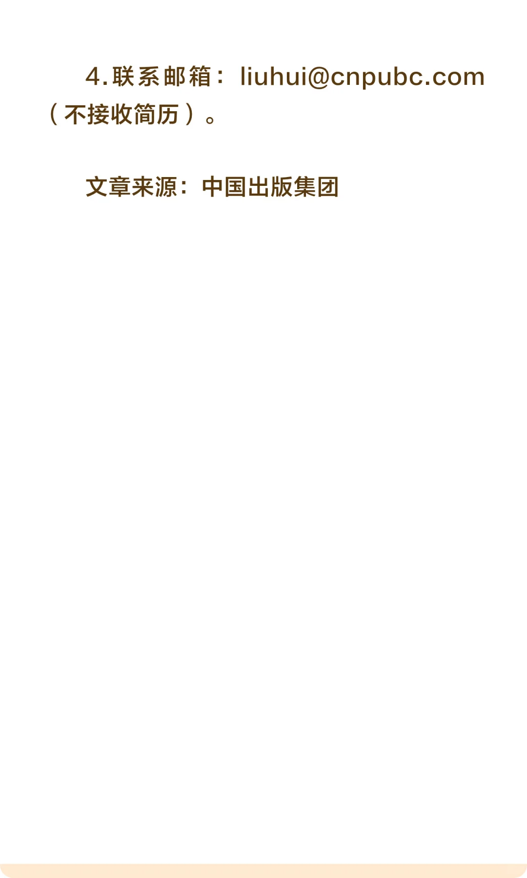 校招 | 中国对外翻译有限公司2026校园招
