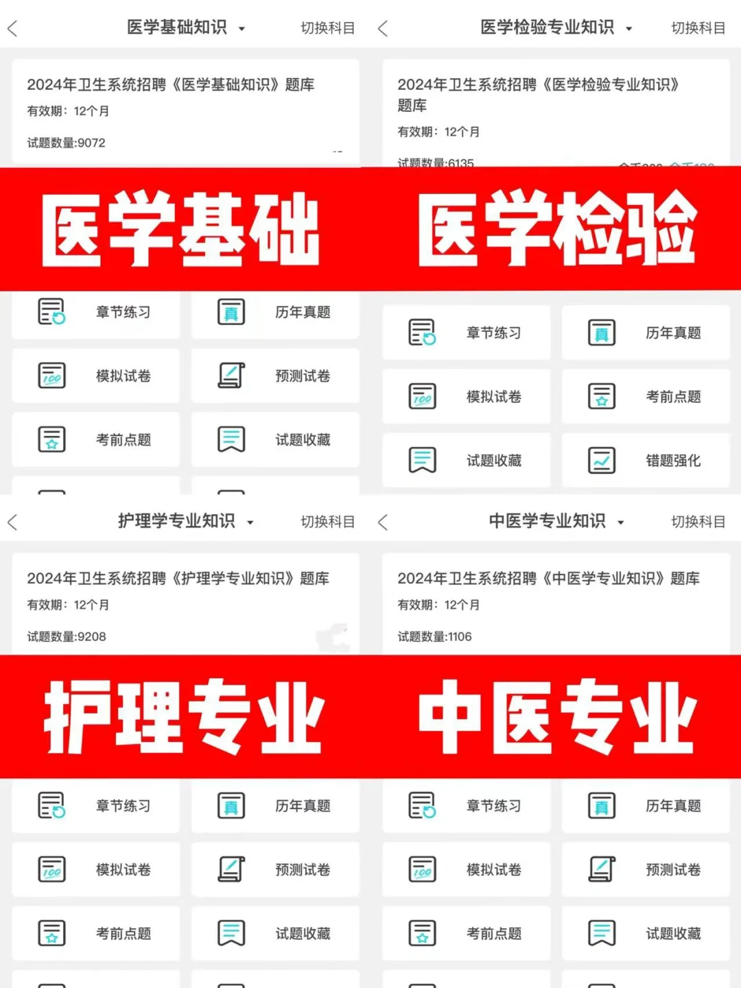 伊春中心医院招聘考试/来一个帮一个！
