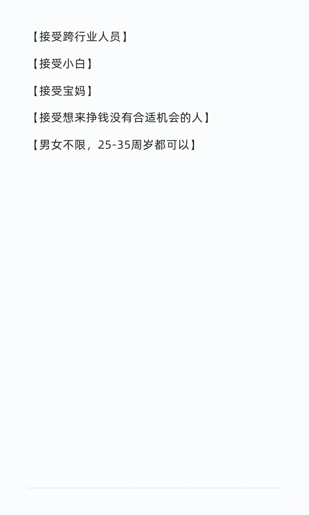 裕华区电商公司招聘，欢迎私信