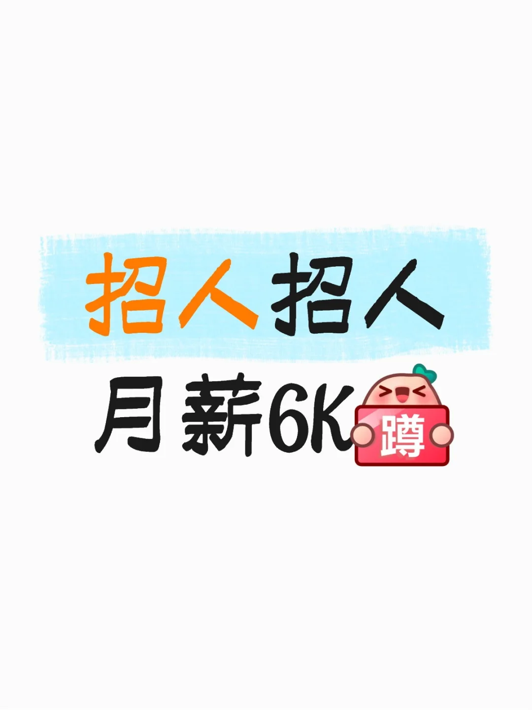 裱花师招聘，提供住宿