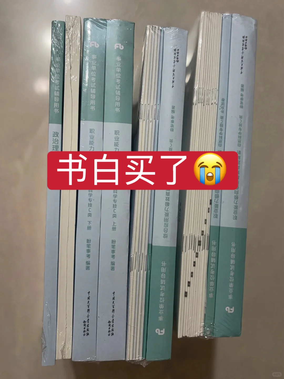 事业编第一名已上岸，去年10.21开始学的