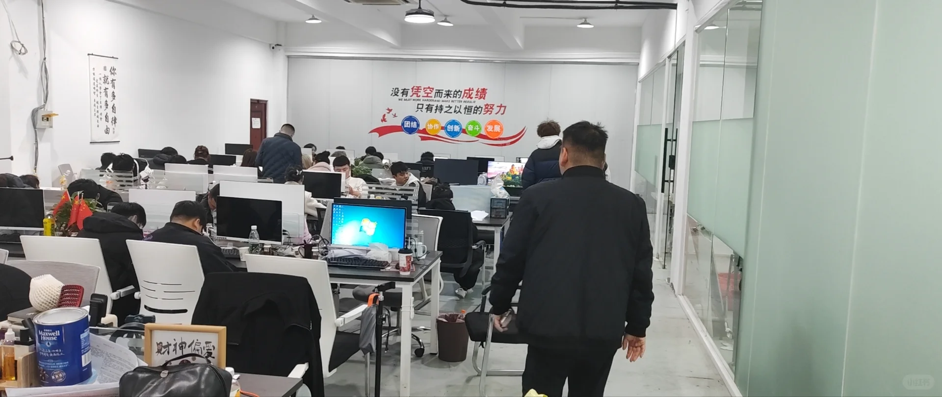来个同事