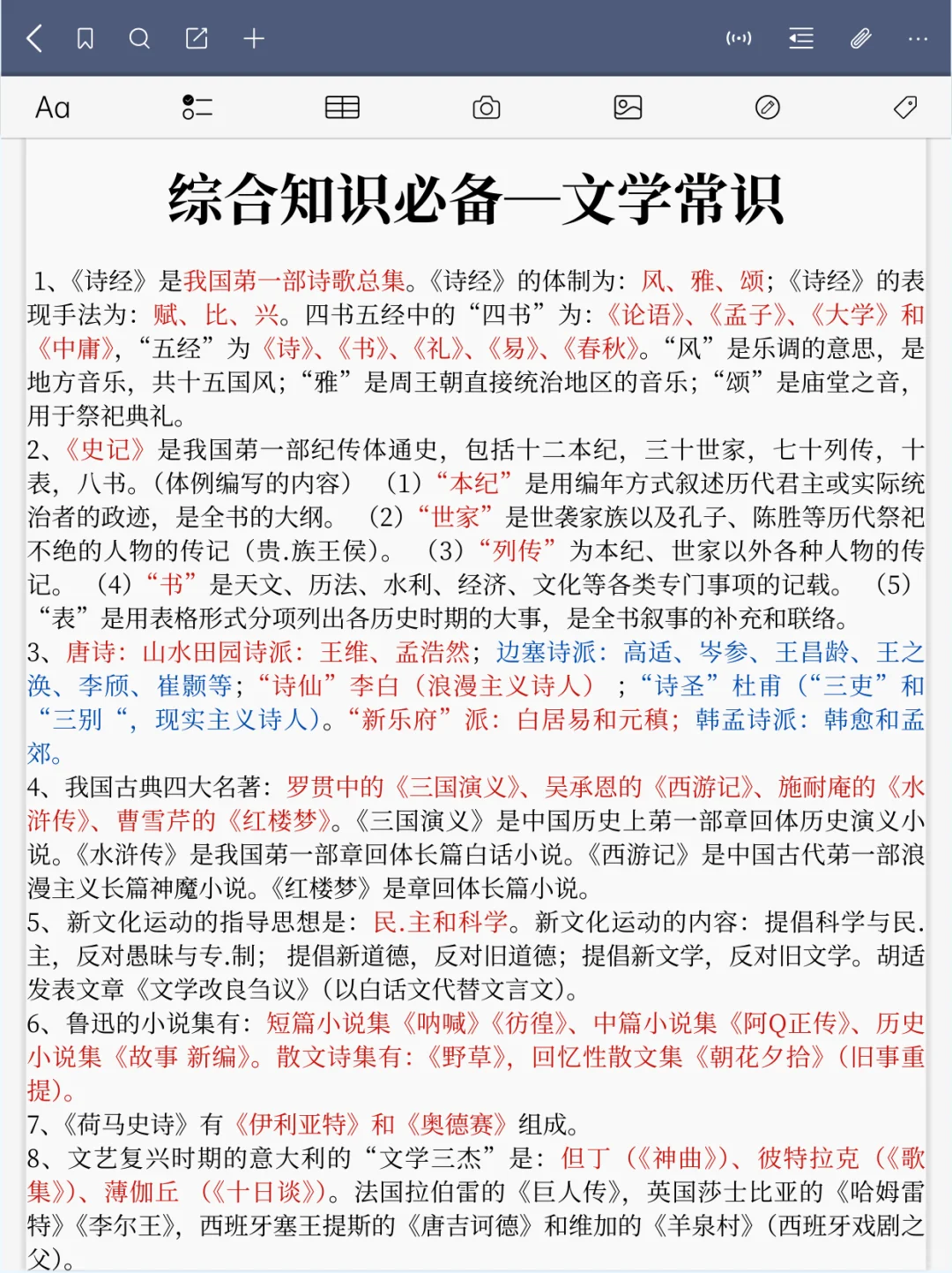 一个吊车尾考上了主持人的心得事无巨细版