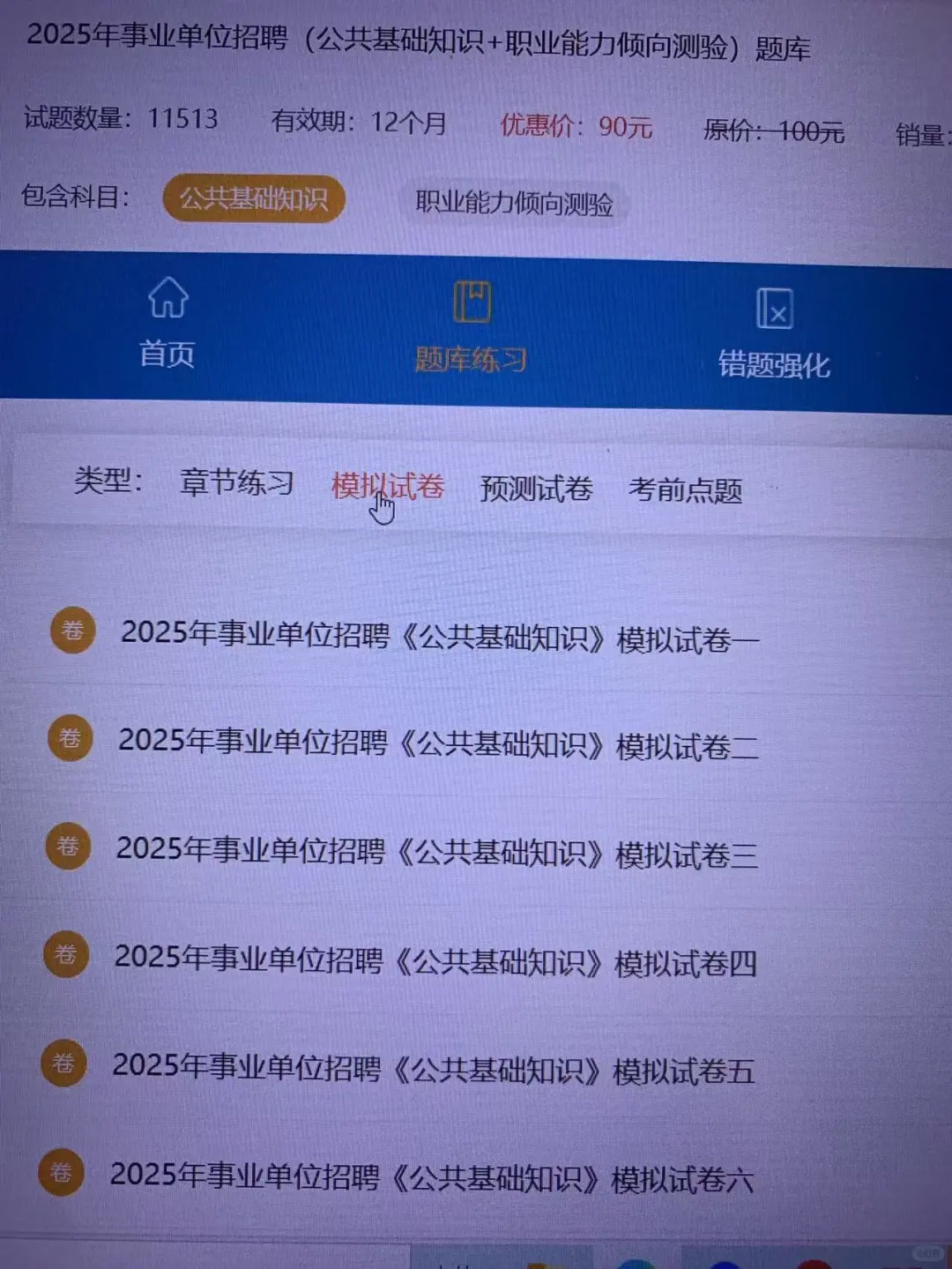 事业编，原来是有网址的啊！！！