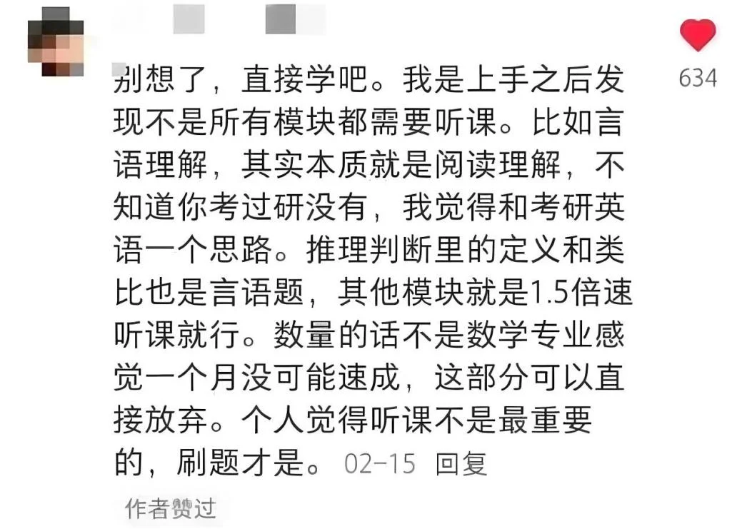 果然，有些大神生来就是事业单位魔丸