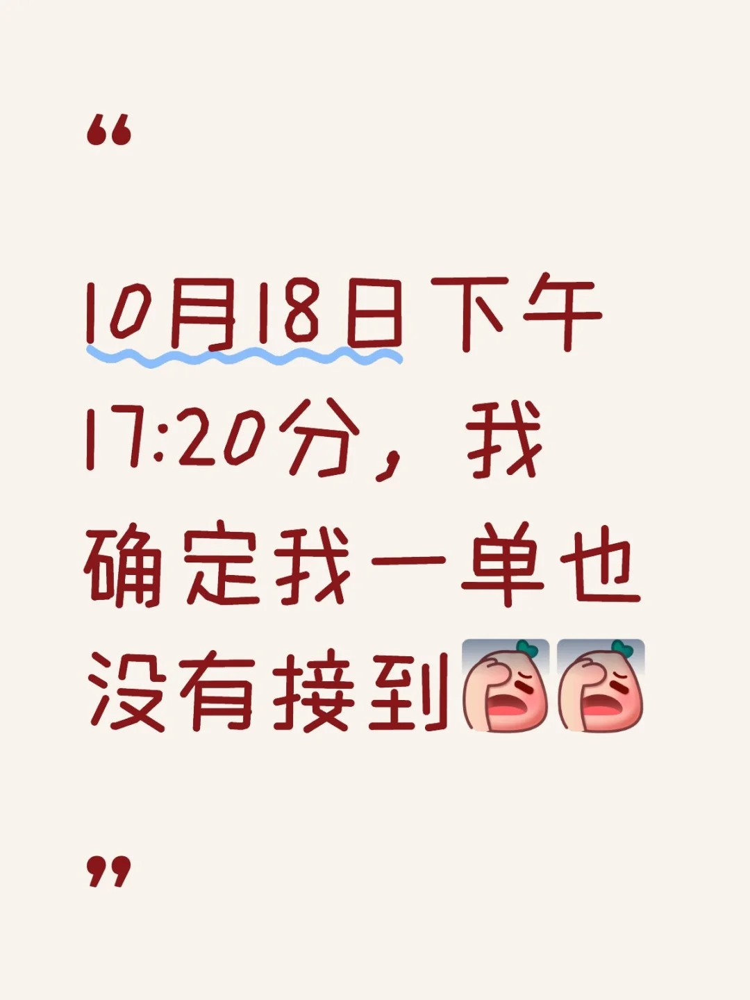 没招了😭😭😭