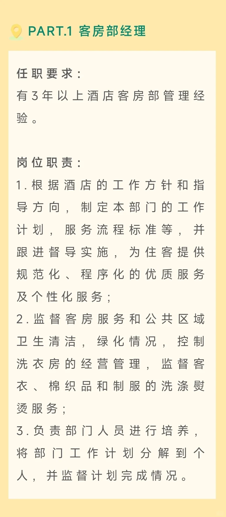 五险一金！免费通勤车！员工餐员工宿舍！