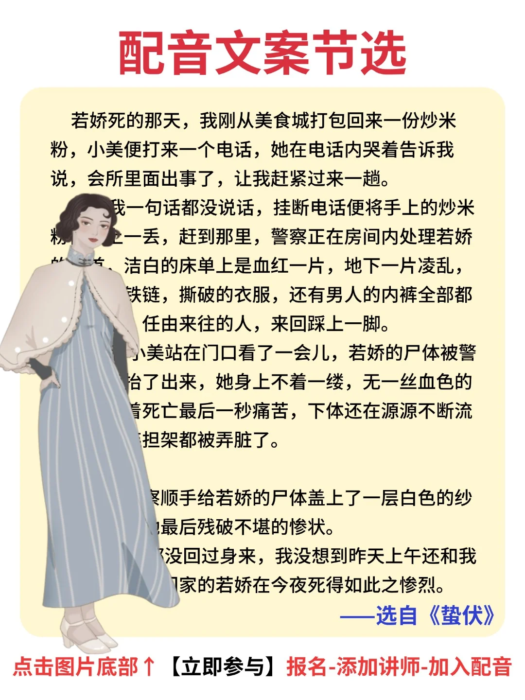 娃睡着后开启配音💰富业，照读就行~