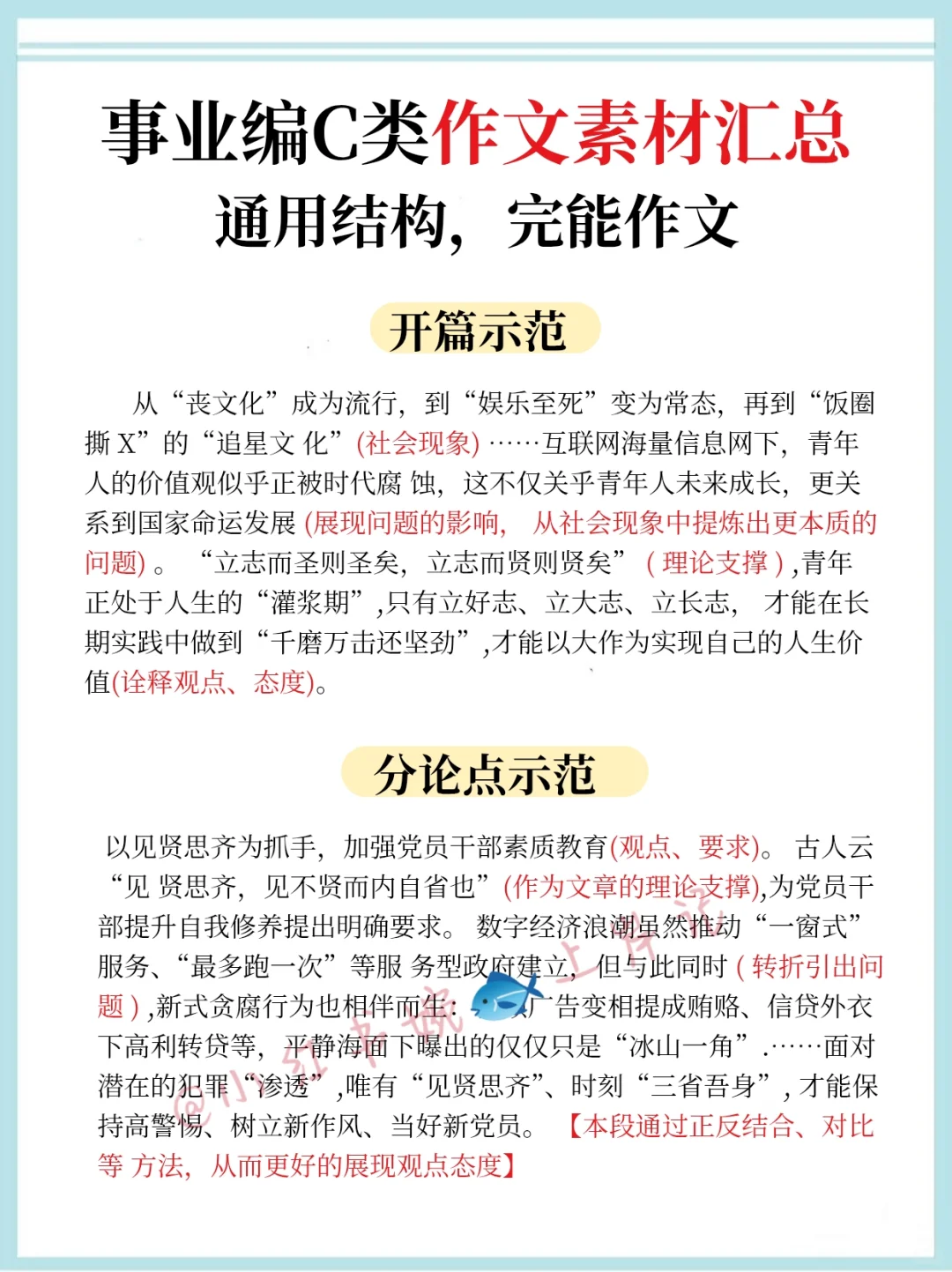 本周六考10.25综应C的，就考这7页纸