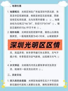 深圳光明区社区工作者，其实真的不难