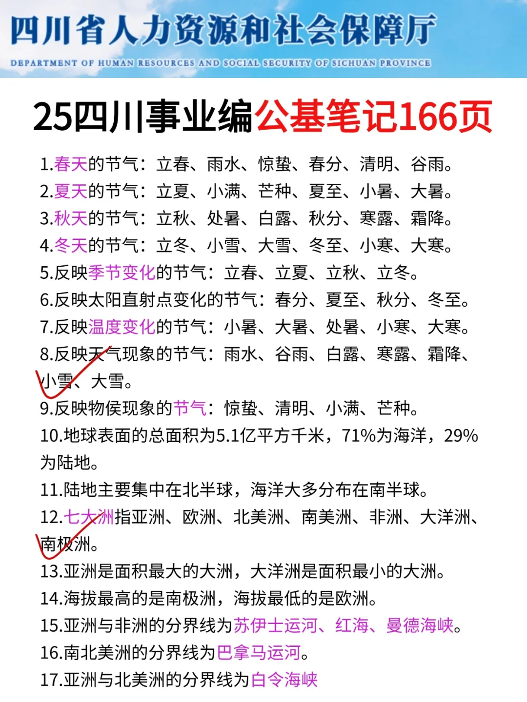 报名后再准备四川事业编，我的建议是