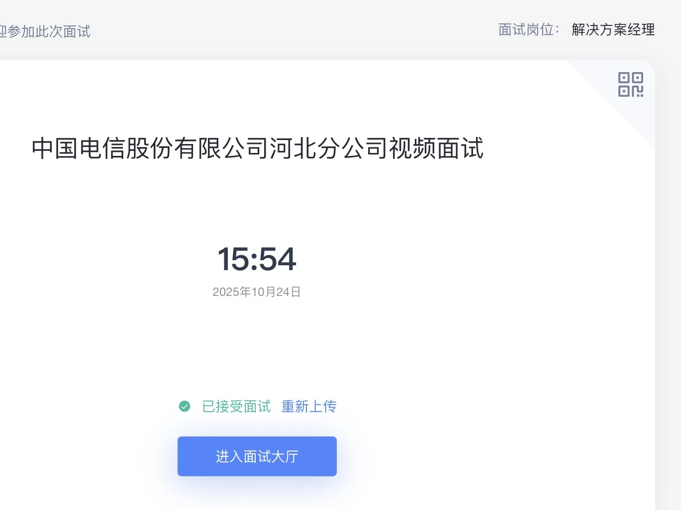 10.21 中国电信面试🆘