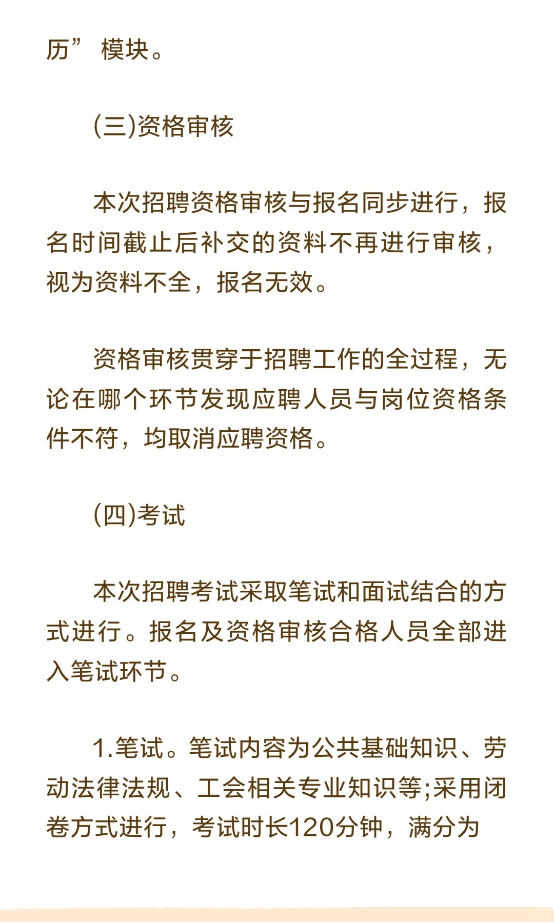 延安招社会工作者5人