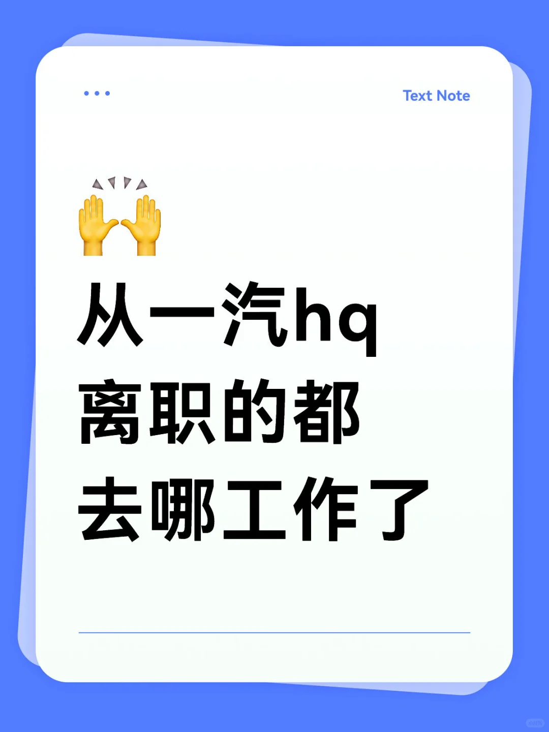 找工作🀄️