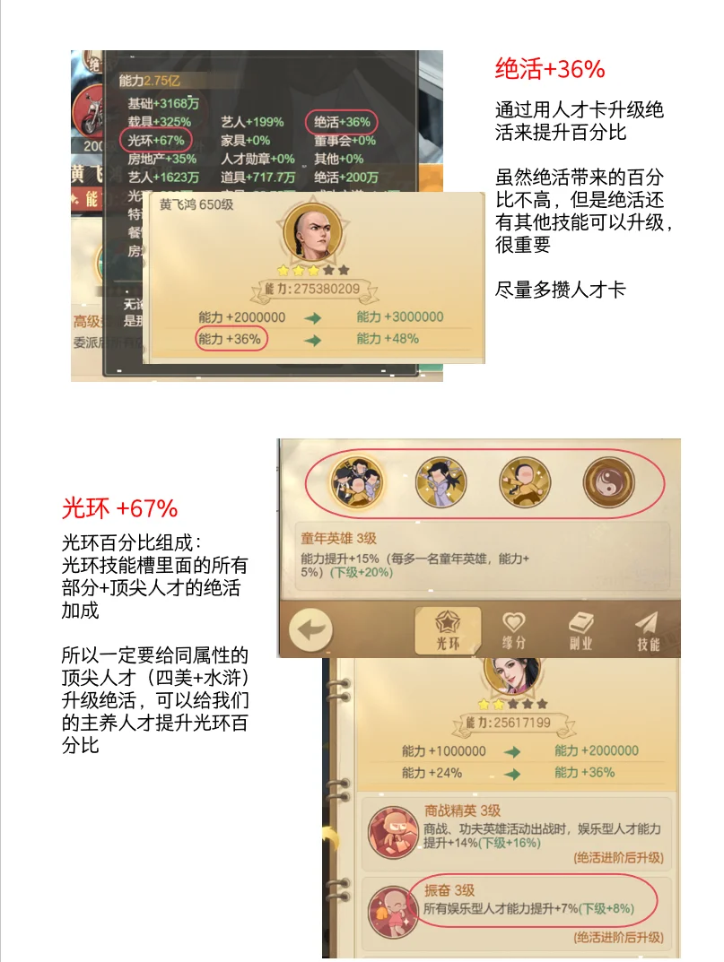 时光杂货店零氪不冲榜人才数据解读（详细版）