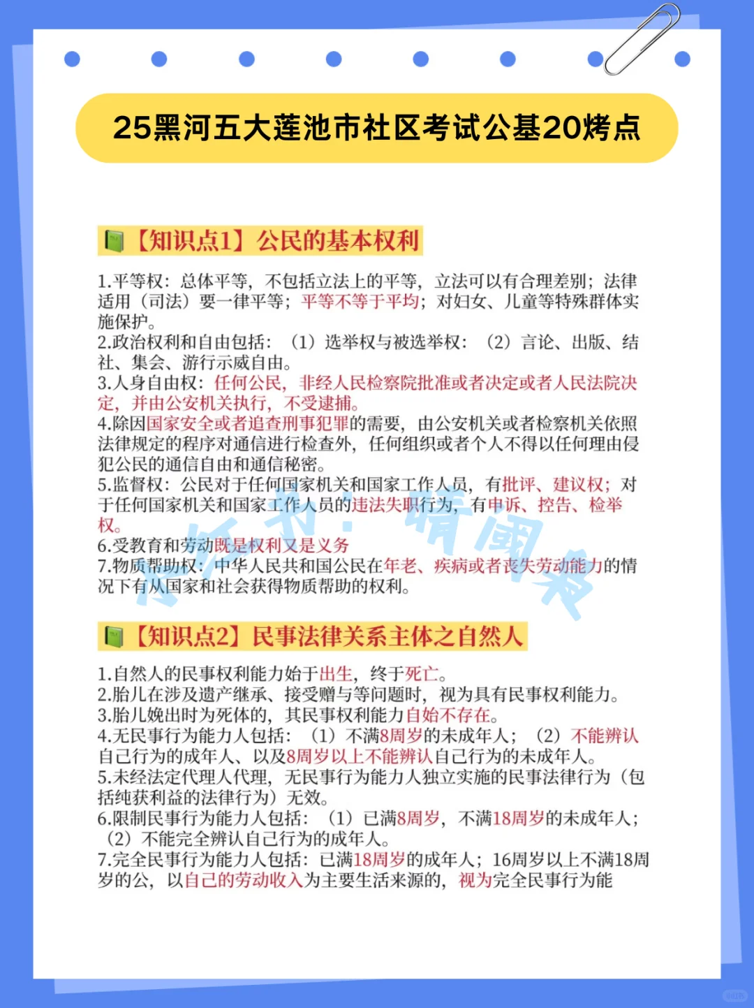 黑河五大连池市社区工作者，其实挺水的