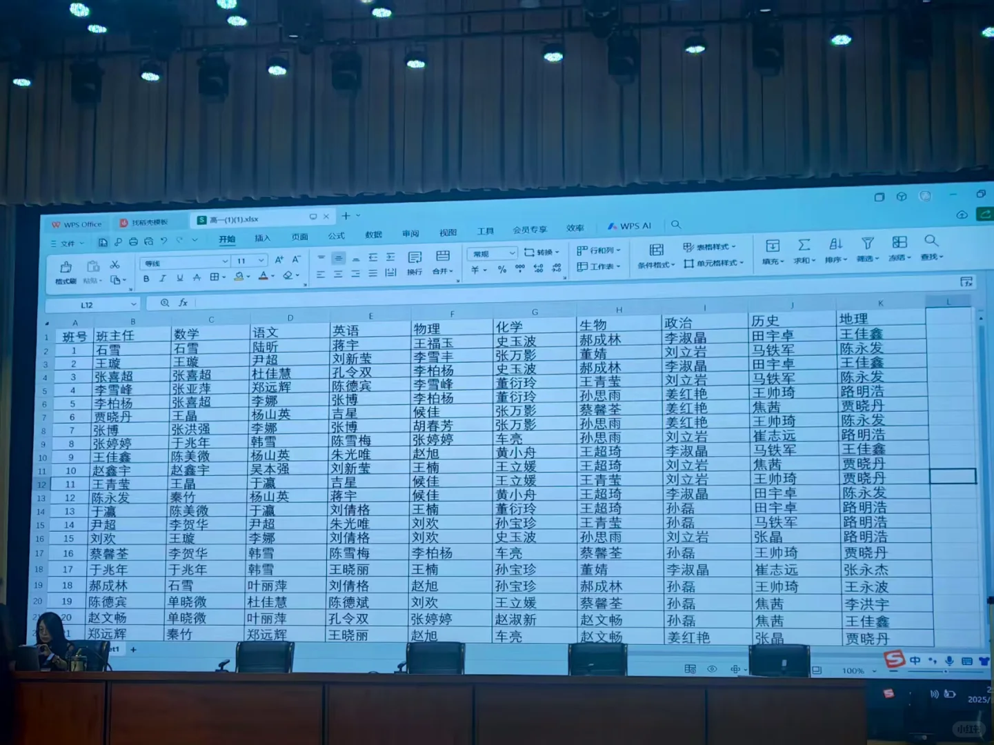 有人知道绥化一中这届哪个老师人好吗