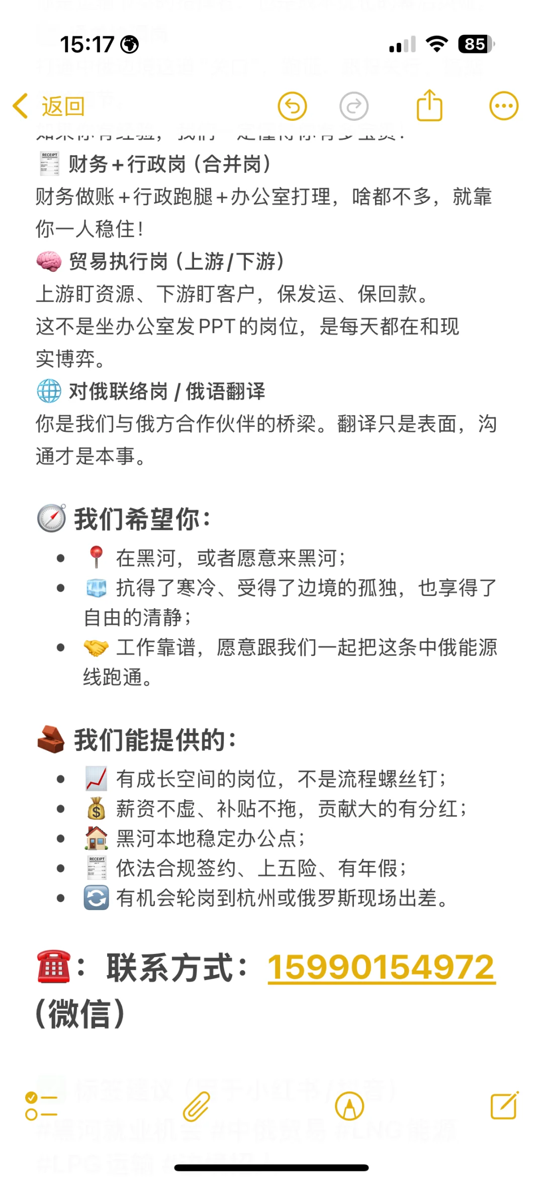 黑河招聘！我们在中俄边境黑河，正在招一支特