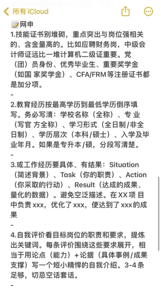 秋招必投央国企——新疆篇