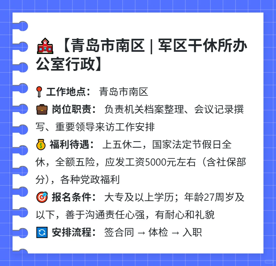 国企招聘大赏 | 高薪稳定岗位等你来！