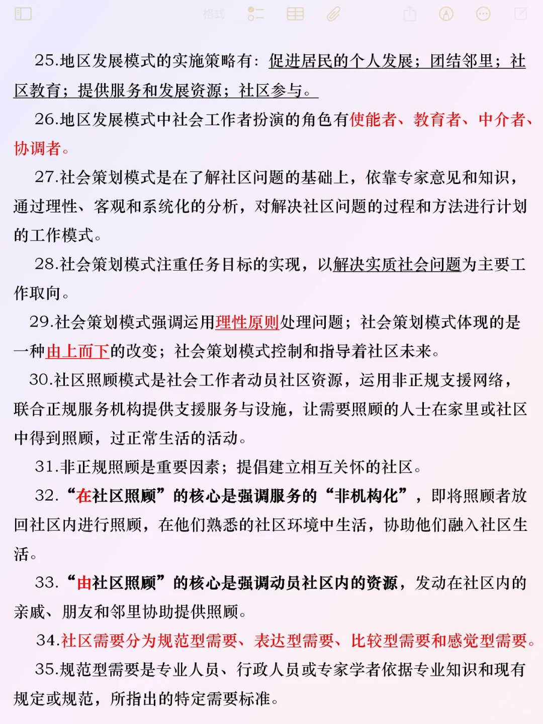 哈哈哈哈哈发明社区招聘蒙题技巧的真是天才