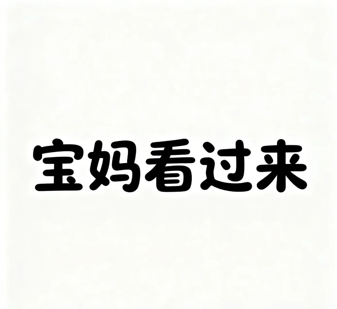 诚聘电商助理 急招宝妈一名