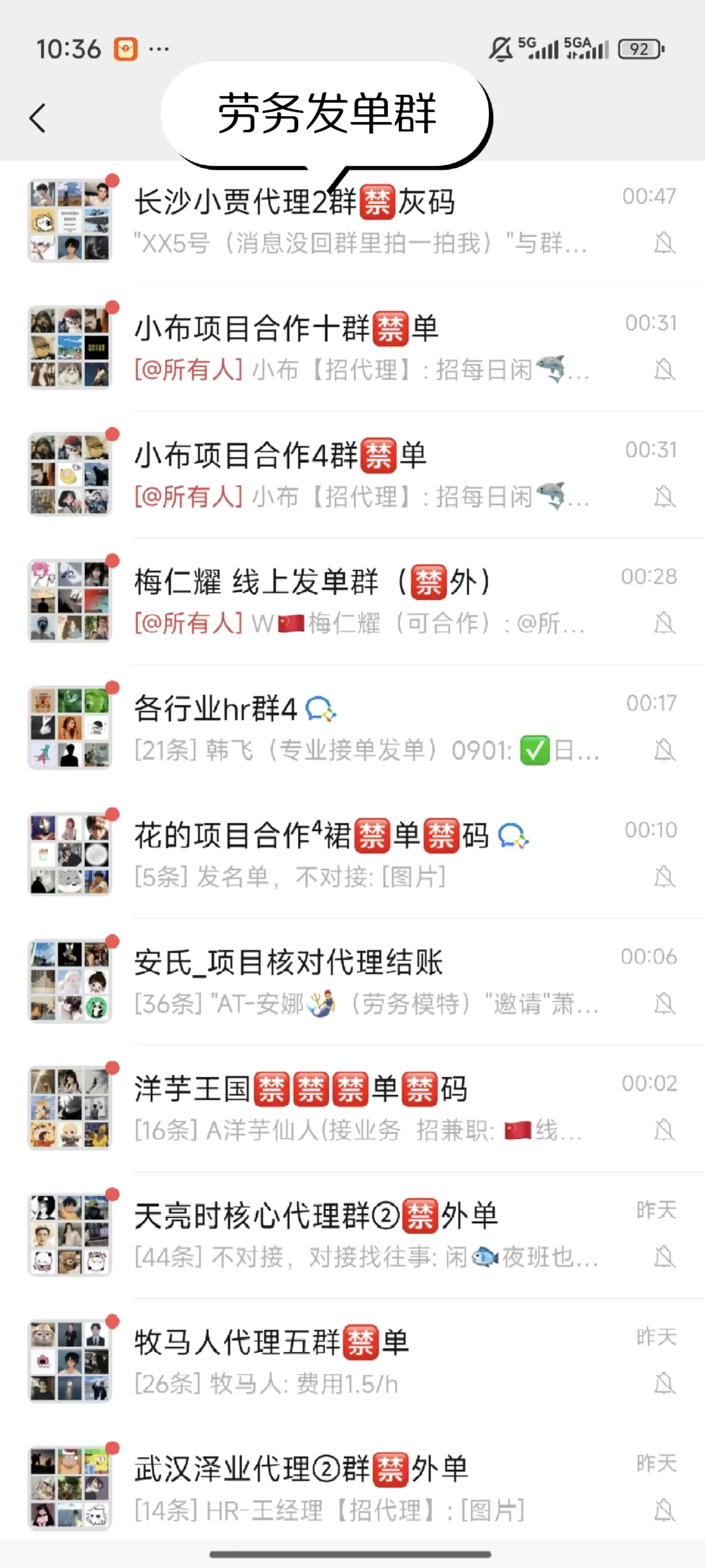 劳务发单