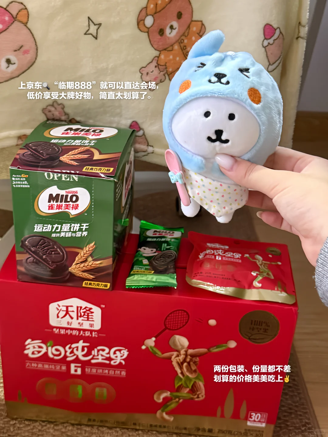 双休运营：打工人必须要知道的临期好物