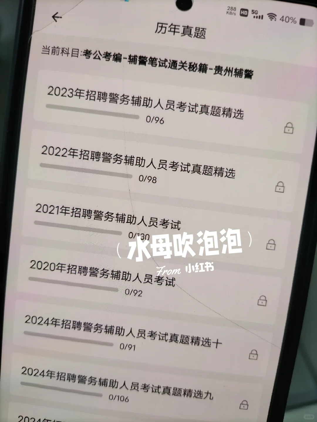 贵州贵阳市辅警招聘，能帮一个算一个