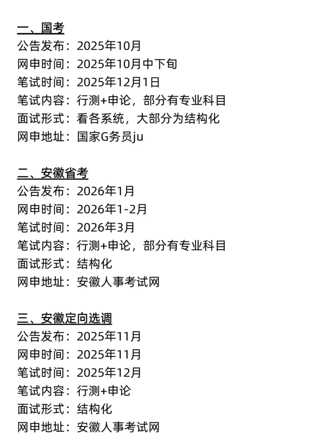 不是 你们安徽同学真的没事干吗…