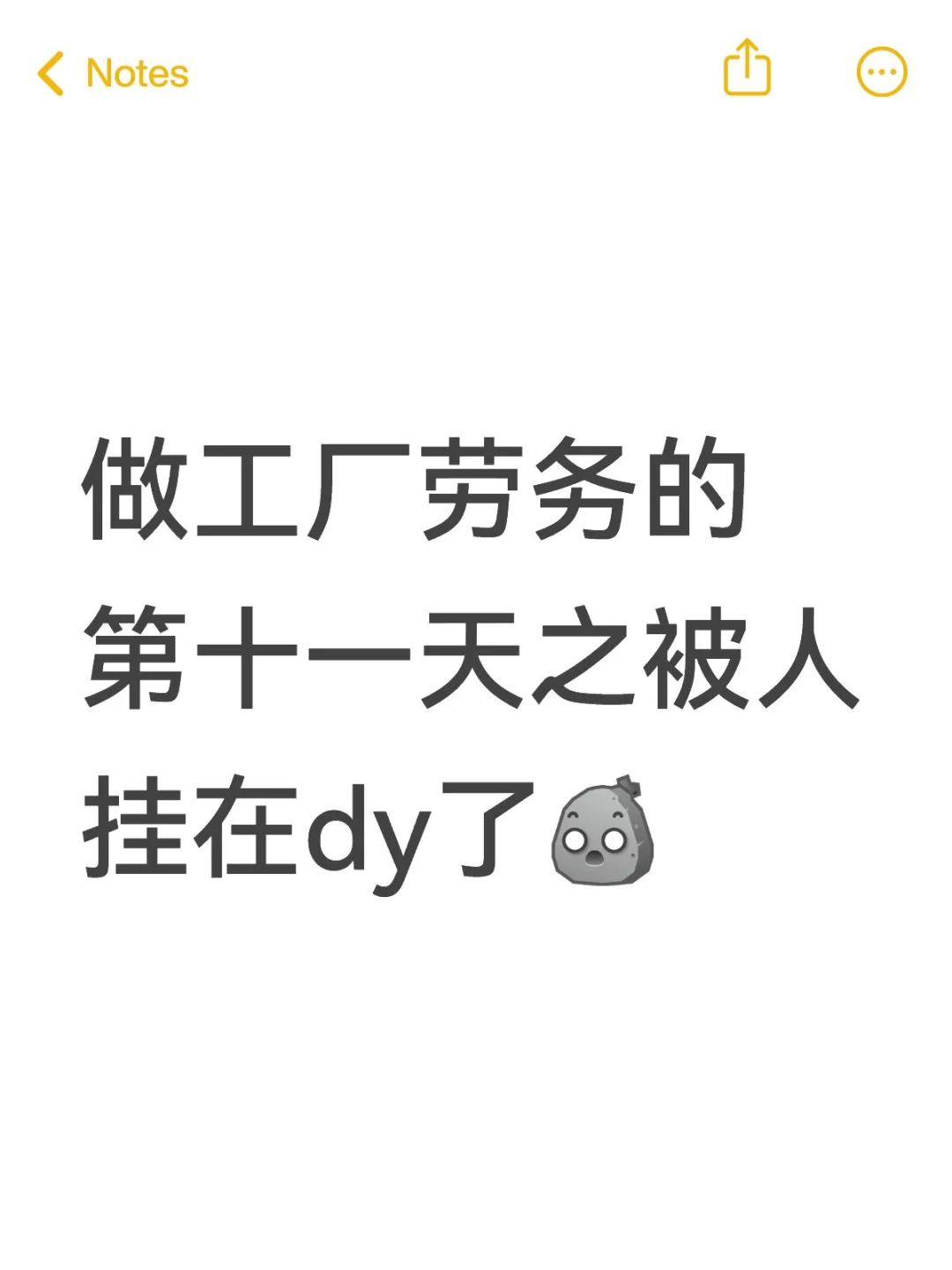 做工厂劳务的第十一天